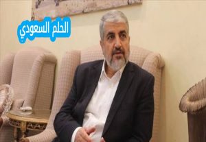 تم اغتيال اليوم خالد مشعل شاهد الاخبار الان وإليكم صور عاجلة أثناء الاستهداف 