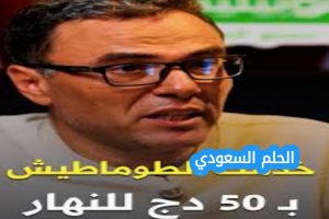 ما هي السيرة الذاتية للأستاذ نور الدين عيساوي
