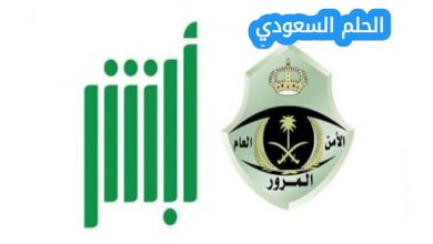 الاستعلام عن المخالفات المرورية برقم الهوية ١٤٤٧