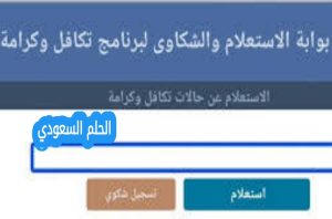 موعد استلام فيزا تكافل وكرامة