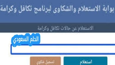 موعد استلام فيزا تكافل وكرامة