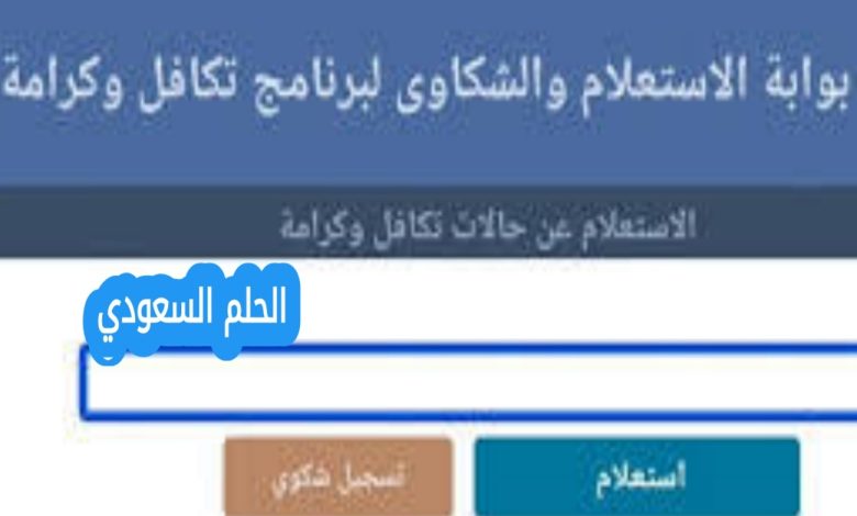 موعد استلام فيزا تكافل وكرامة