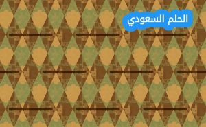 التراث الشعبي هو