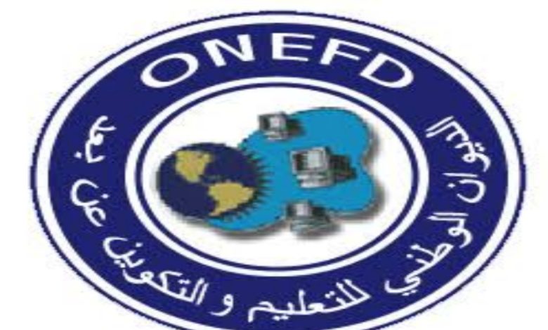 كيفية التسجيل في الديوان الوطني للتعليم والتكوين عن بعد