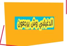 شجرة نسب قبيلة عتيبة وموضع عائلة الدغيلبي