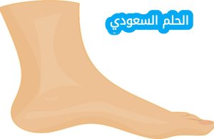 الرد على قدامك العافيه
