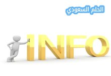 معنى عبارة خطاك السوء