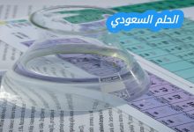 الرقم 5 في الشكل المرفق يمثل الغشاء الذي يسمح بإمداد جنين الزواحف بالأكسجين