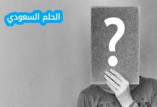 المرأة التي يجوز ان تتزوجها وهي متزوجة