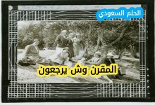 نسب آل مقرن وأصولهم وش يرجعون