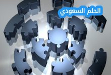 المهام الأساسية لحكم الخطوط في كرة القدم رفع العلم عند اكتشاف حالة التسلل