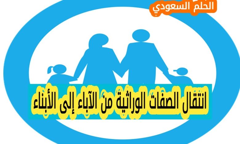 أهمية الجينات في حياة الإنسان والكائنات الحية