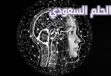 اول برنامج ذكاء اصطناعي تم تطويره في منتصف الخمسينيات