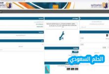 بلاك بورد الجامعة السعودية الإلكترونية تسجيل دخول: دليل كامل للطلاب