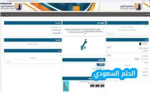 بلاك بورد الجامعة السعودية الإلكترونية تسجيل دخول: دليل كامل للطلاب