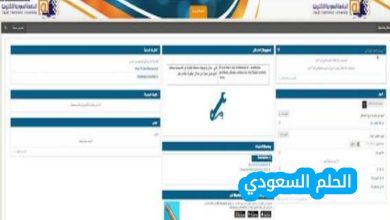 بلاك بورد الجامعة السعودية الإلكترونية تسجيل دخول: دليل كامل للطلاب