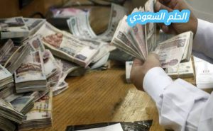  ما الشروط الأساسية للحصول على دعم تكافل وكرامة