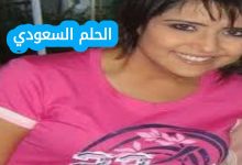 من هي حصة اللوغاني