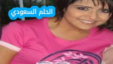 من هي حصة اللوغاني