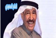حقيقة سحب جنسية الفنان عبد الكريم عبد القادر