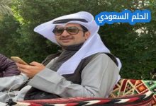 السيرة الذاتية للواء الركن خالد درج الشريعان