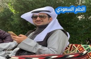 السيرة الذاتية للواء الركن خالد درج الشريعان