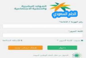 خطوات الاستعلام عن موظف وافد