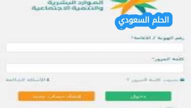 خطوات الاستعلام عن موظف وافد