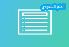 رتب خطوات الطريقة الصحيحة للمذاكرة