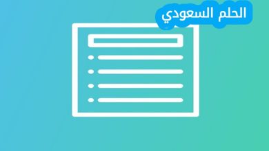 رتب خطوات الطريقة الصحيحة للمذاكرة