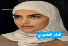 من هي سارة الودعاني ويكيبيديا السيرة الذاتية