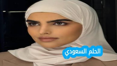 من هي سارة الودعاني ويكيبيديا السيرة الذاتية