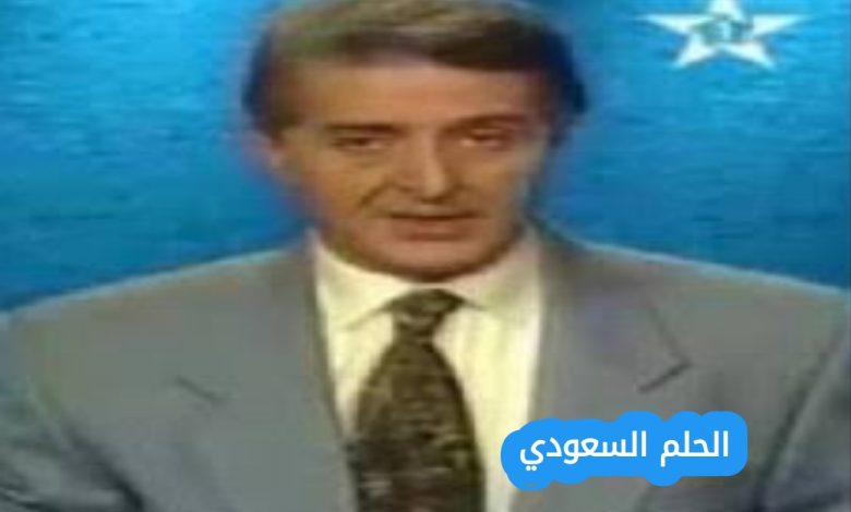 تفاصيل الوفاة سعيد الجديدي