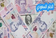سلم رواتب الخدمة المدنية لهذا الشهر