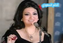 من هي سميرة توفيق