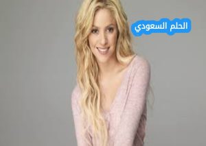 من هي شاكيرا ويكيبيديا