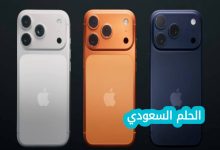 شاهد كل المواصفات ل ايفون 17 برو ماكس وكم سعره