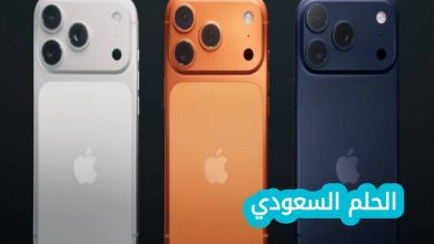 شاهد كل المواصفات ل ايفون 17 برو ماكس وكم سعره