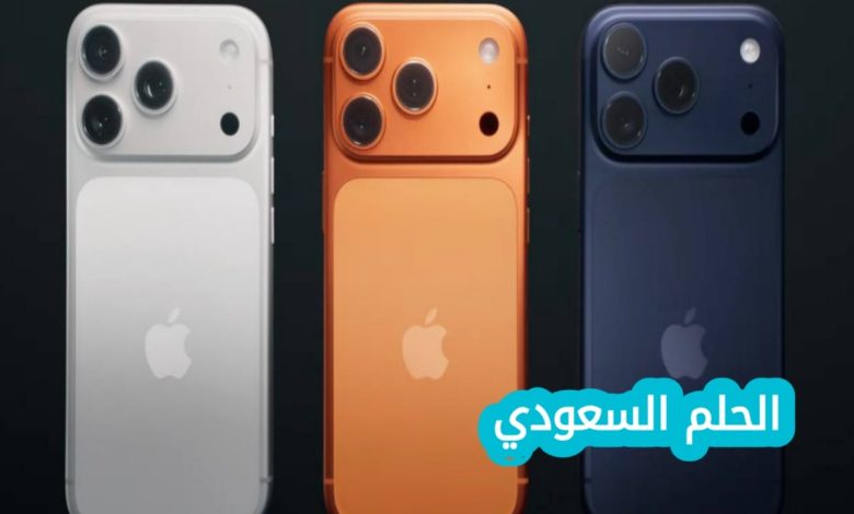 شاهد كل المواصفات ل ايفون 17 برو ماكس وكم سعره