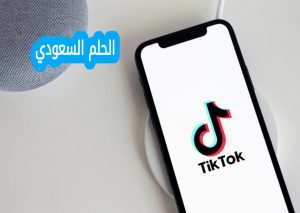 اليكم كيفية شراء عملات تيك توك،وطرق الدفع المتاحة لشراء عملات تيك توك