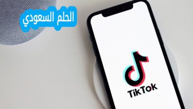 اليكم كيفية شراء عملات تيك توك،وطرق الدفع المتاحة لشراء عملات تيك توك