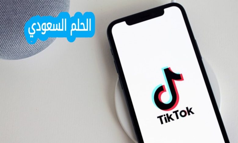 اليكم كيفية شراء عملات تيك توك،وطرق الدفع المتاحة لشراء عملات تيك توك