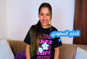 أعمال شفا وإنجازاتها