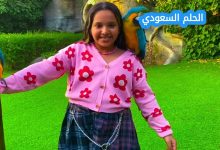 من هي شفا الكويتية ويكيبيديا