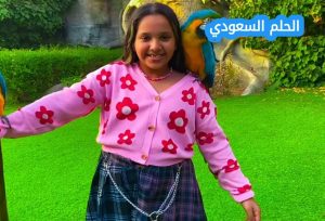 من هي شفا الكويتية ويكيبيديا