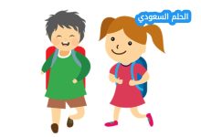 شروط التسجيل في التعليم الأولي 2025