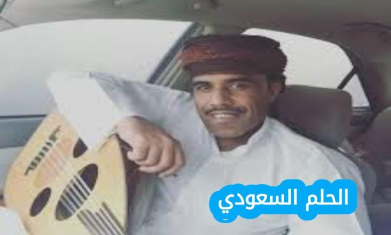 عاجل: وفاة الفنان اليمني محمد مشعجل؟ سبب الوفاة توفي اليوم، الاثنين 8 سبتمبر 2025، الفنان اليمني الكبير محمد مشعجل، أحد أبرز أعلام الفن