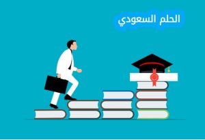 عبارات تخرج من الجامعة لابنتي
