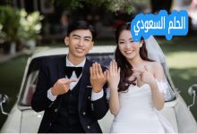 عبارات تهنئة زواج للعريس