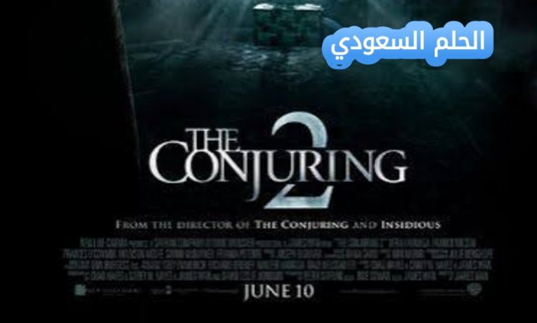 قصة فيلم The Conjuring 2 ويكيبيديا
